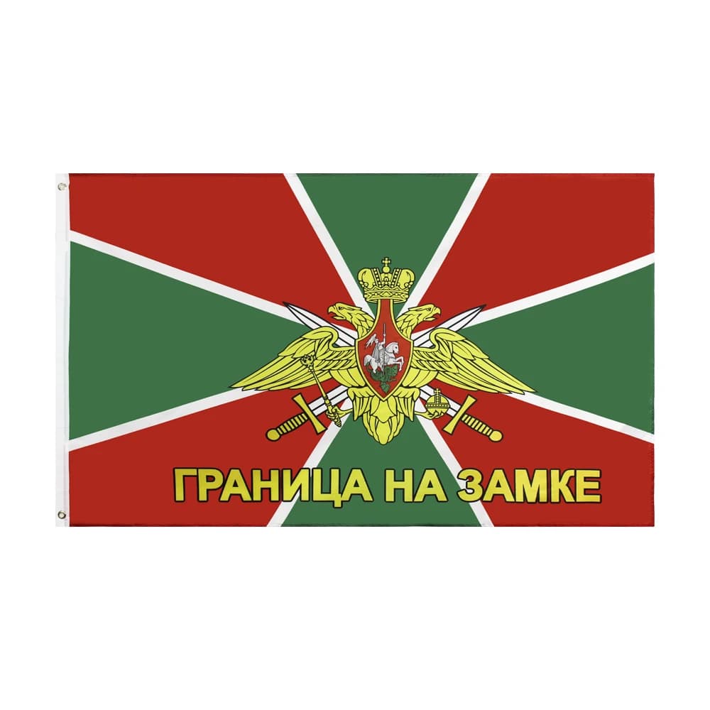 Drapeau des troupes de PIRATE 90x150m, bordure militaire de l'armée russe