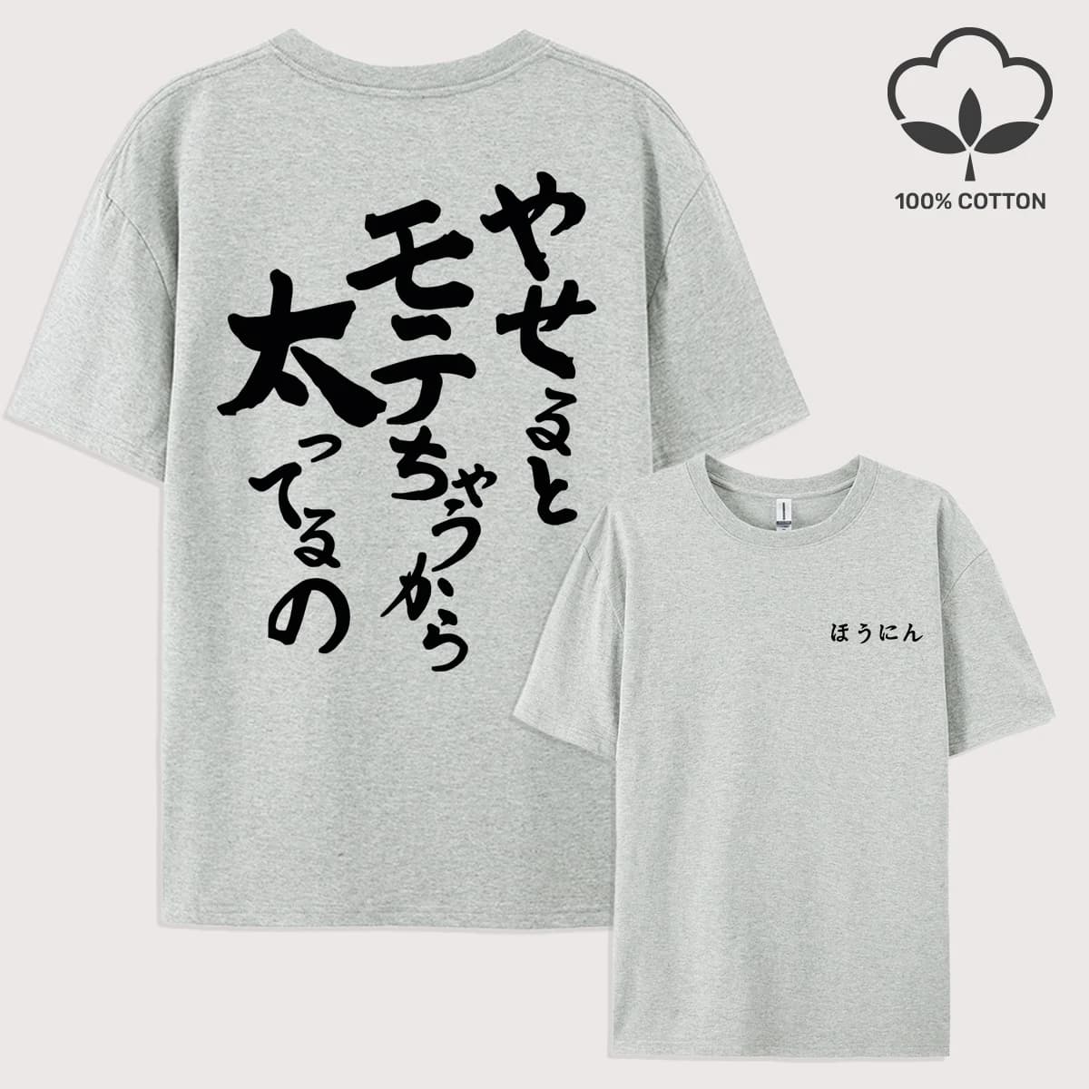 Personnages artistiques japonais imprimés t-shirt hommes à la mode tout-Match Streetwear col rond co