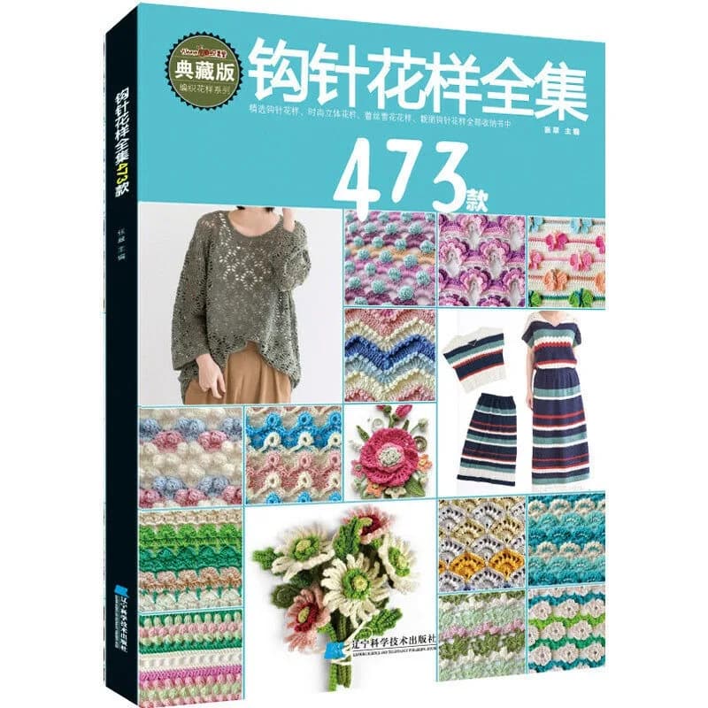 Collection complète de 473 modèles de crochets, guide du débutant pour le crochetage de pulls, livre