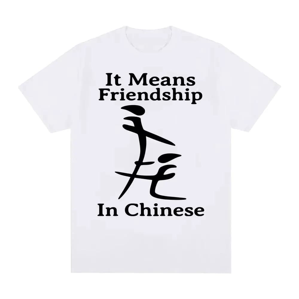 T-shirt humoristique à la mode, avec l'inscription « Cela signifie amitié en chinois », un motif de