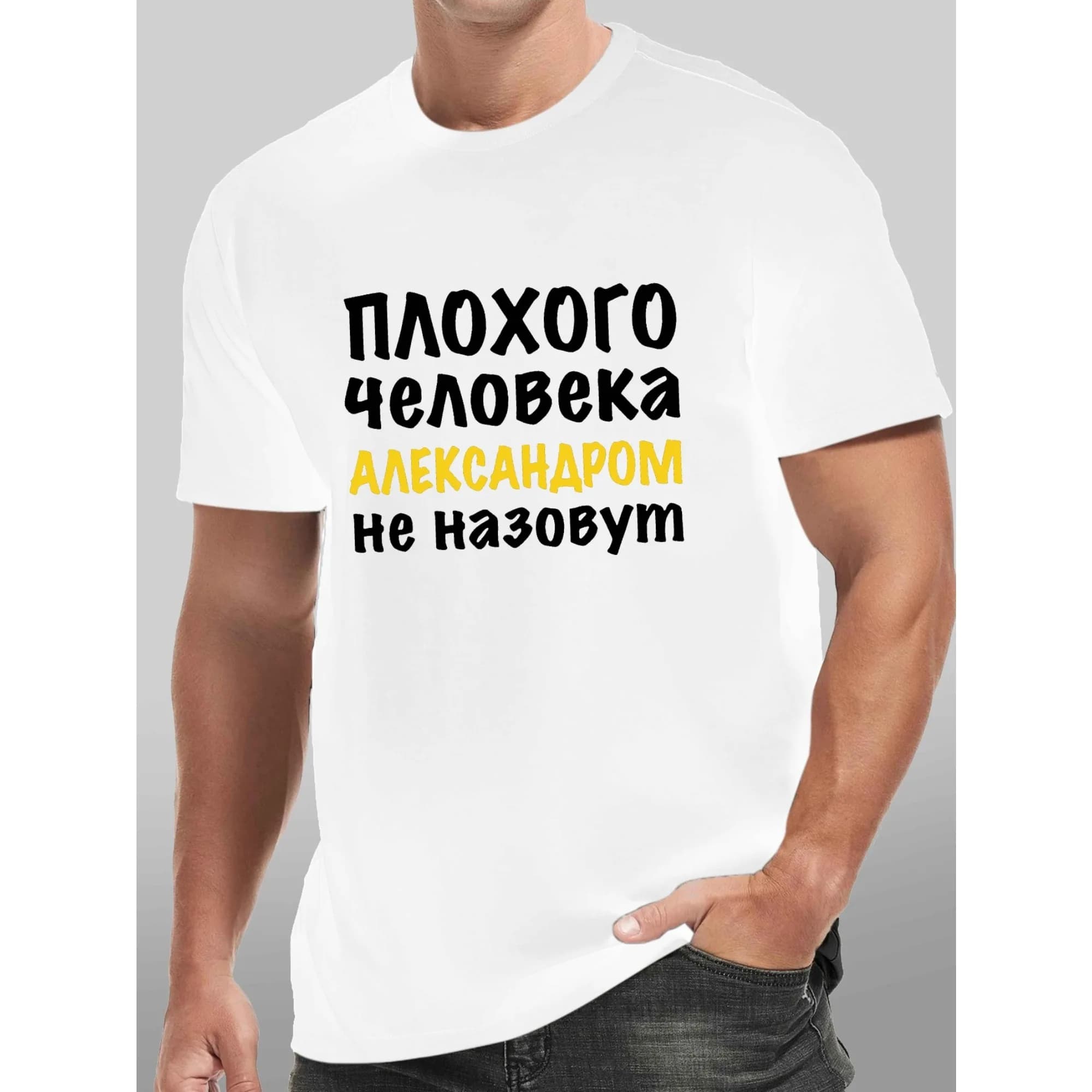 T-shirt humoristique pour hommes russes, décontracté, ample, avec inscription russe, en coton, à man