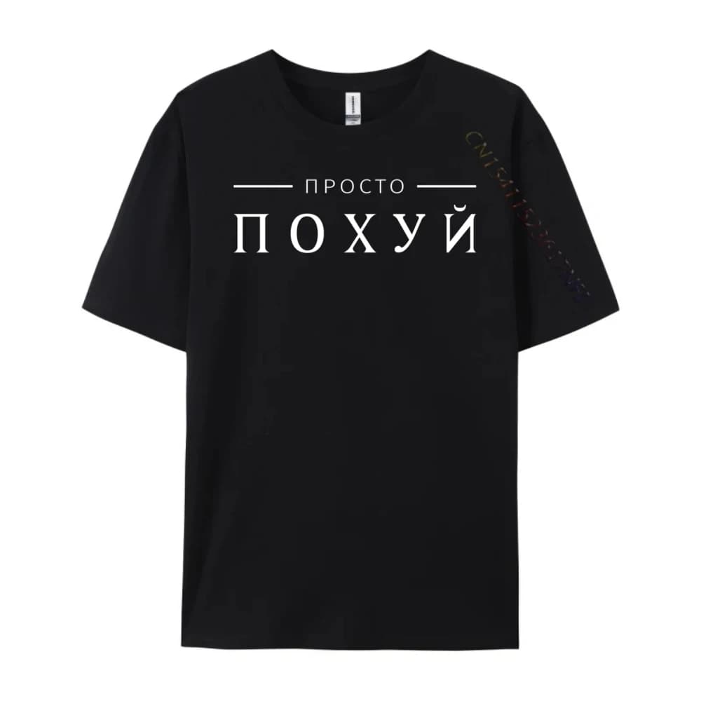 Just Pohuj Cyka Blyat soviétique russie urss slave cyrillique t-shirt articles prix les plus bas imp