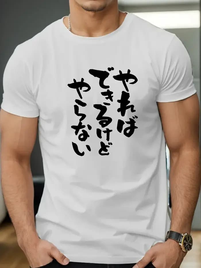 T-shirt décontracté pour hommes, avec citation en kanji japonais, streetwear, en coton, à manches courtes, pour l'été