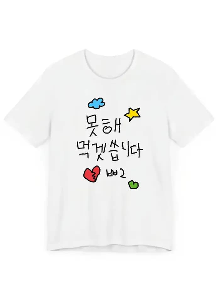 Nouveau T-shirt 2026 : Design décontracté de style coréen avec motifs amusants tels que des nuages