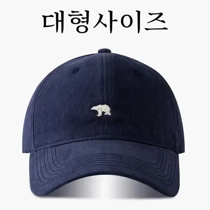 Casquette de Baseball grande tête broderie ours polaire taille XL
