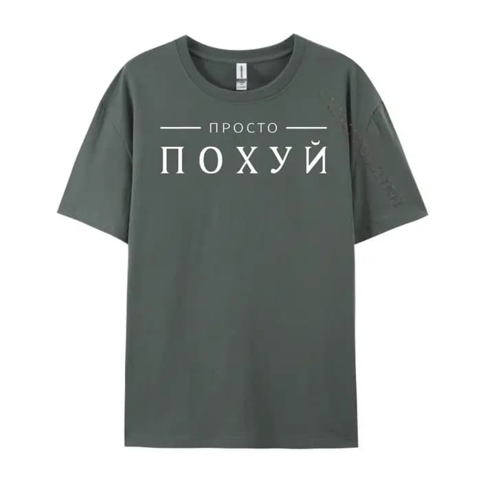 Just Pohuj Cyka Blyat soviétique russie urss slave cyrillique t-shirt articles prix les plus bas impression Vintage