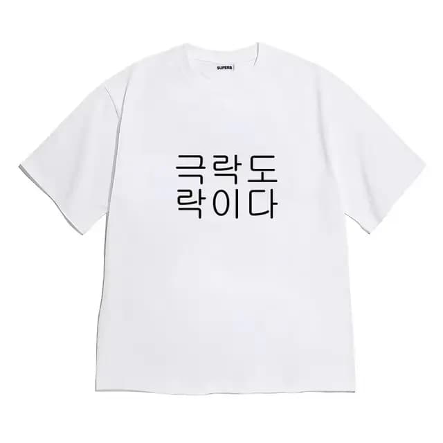 Nouveau T-shirt 2026 : Design décontracté de style coréen avec motifs amusants tels que des nuages