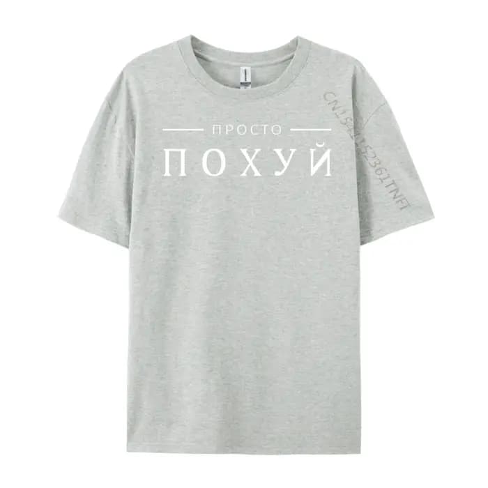 Just Pohuj Cyka Blyat soviétique russie urss slave cyrillique t-shirt articles prix les plus bas impression Vintage