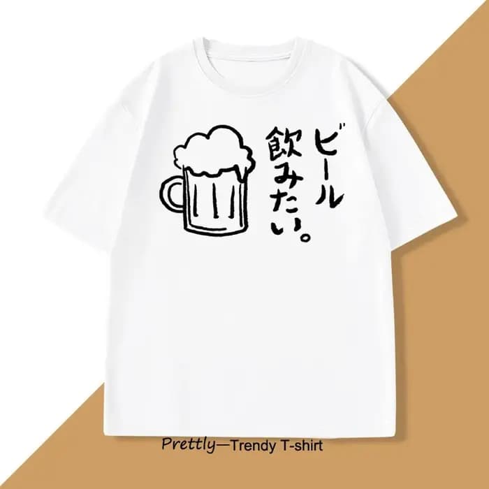 Japonais je veux boire de la bière T-Shirt hommes femmes drôle minimaliste