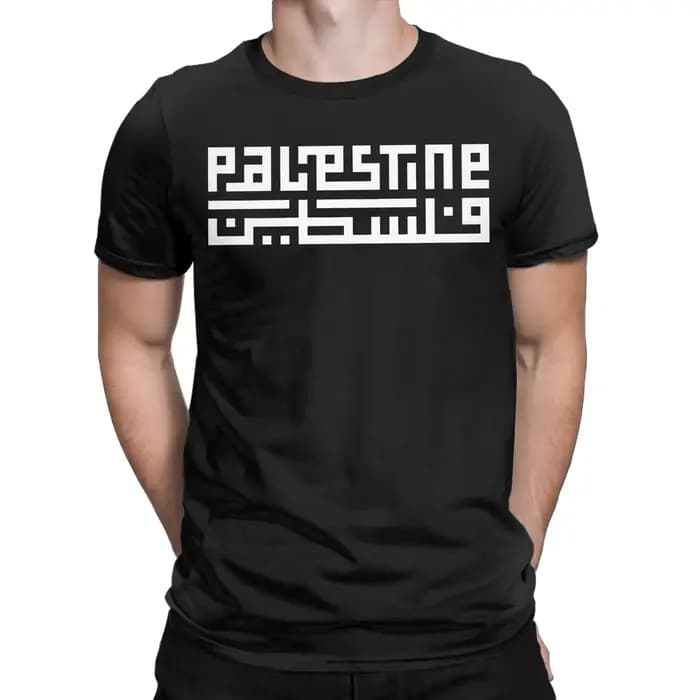 T-shirt palestinien avec typographie du nom de la Palestine