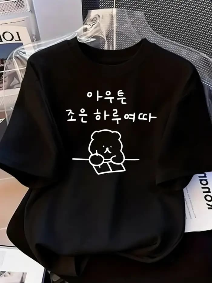 T-shirt graphique coréen mignon avec motif d'ours qui lit