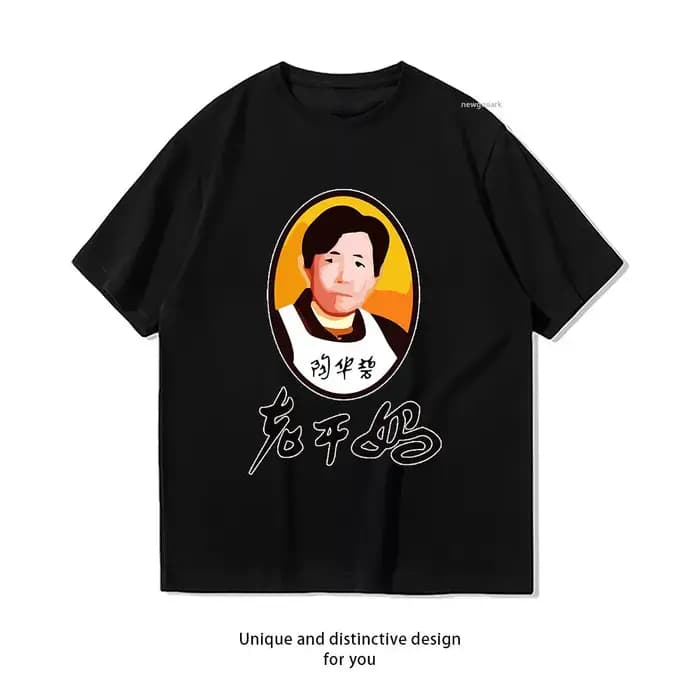 Lao Gan Ma T-shirt classique pour femme et homme