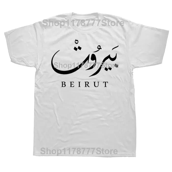 T-shirts drôles du Coton de Beyrouth