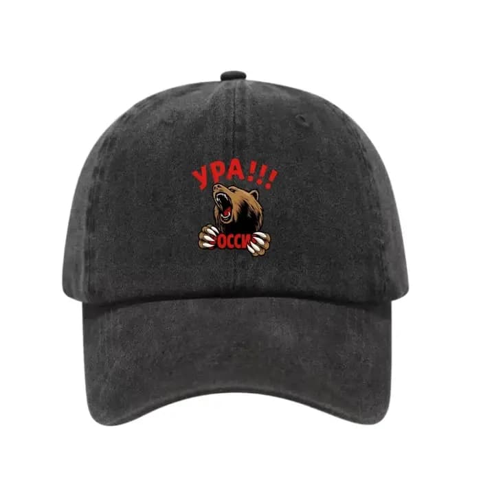 Casquette de baseball réglable en coton lavé imprimé Ours Russe УРА