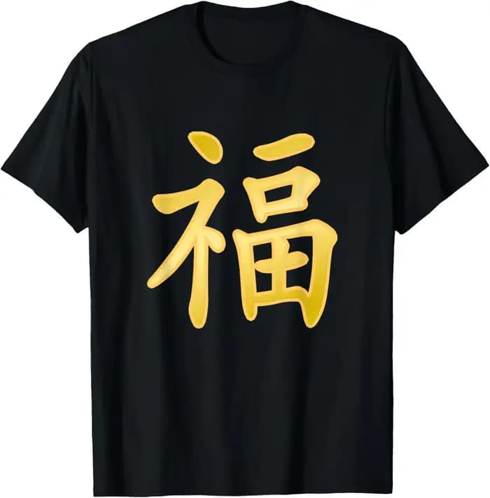Chance bonheur symbole caractère chinois calligraphie T-Shirt hommes vêtements personnalisable décontracté à manches courtes Ropa Hombre