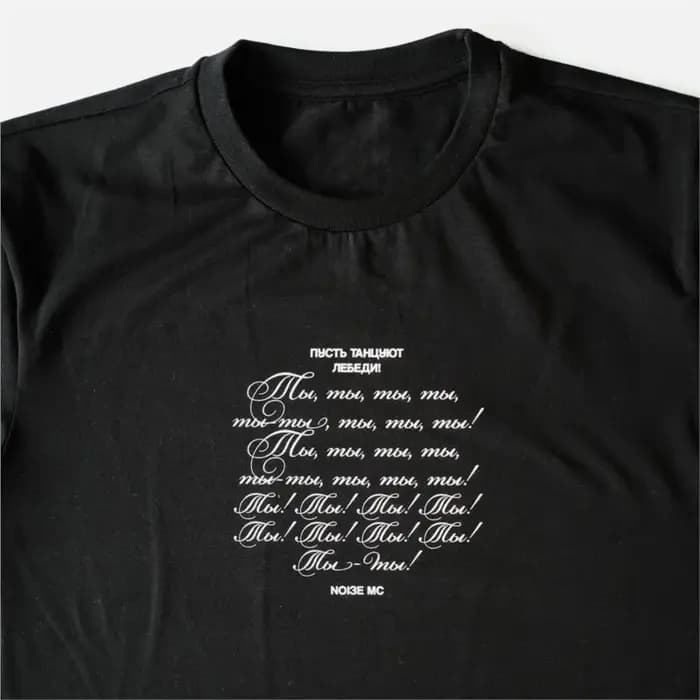 Harajuku Streetwear hommes t-shirt Пусть танцуют лебеди imprimé graphique surdimensionné Hip Hop Y2k mode coréenne rétro vêtements lettre hauts