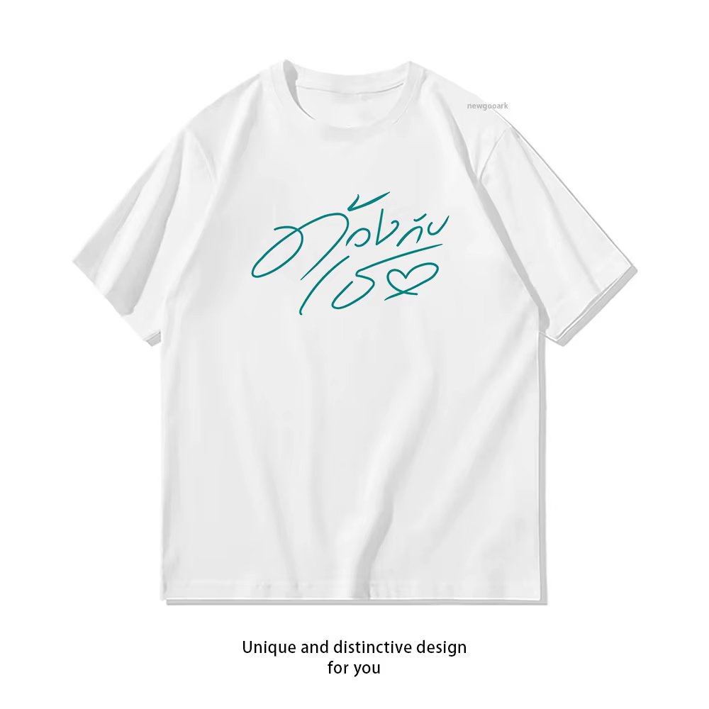 T-shirt classique thaïlandais bl duang with you series pour femme et homme, t-shirts graphiques déco