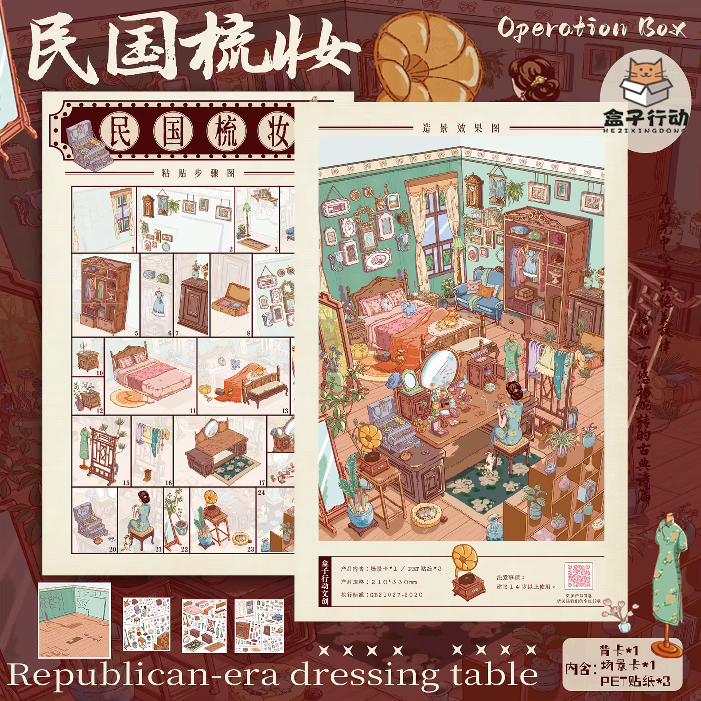 Autocollant paysager 3D Shanye Grocery Store, motif Kawaii bord de mer en été, pour scène de cabane 