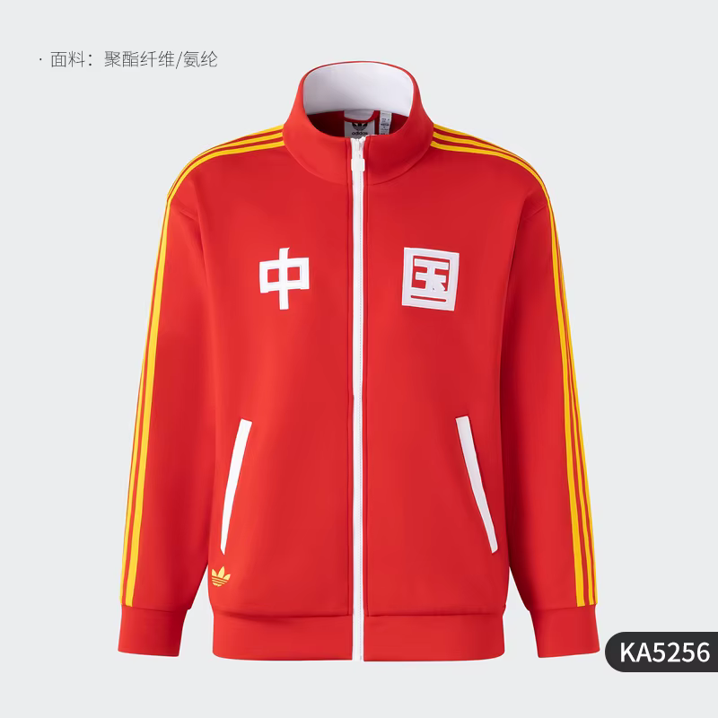 Adidas Originals Veste rayée à col montant pour hommes et femmes KA5256