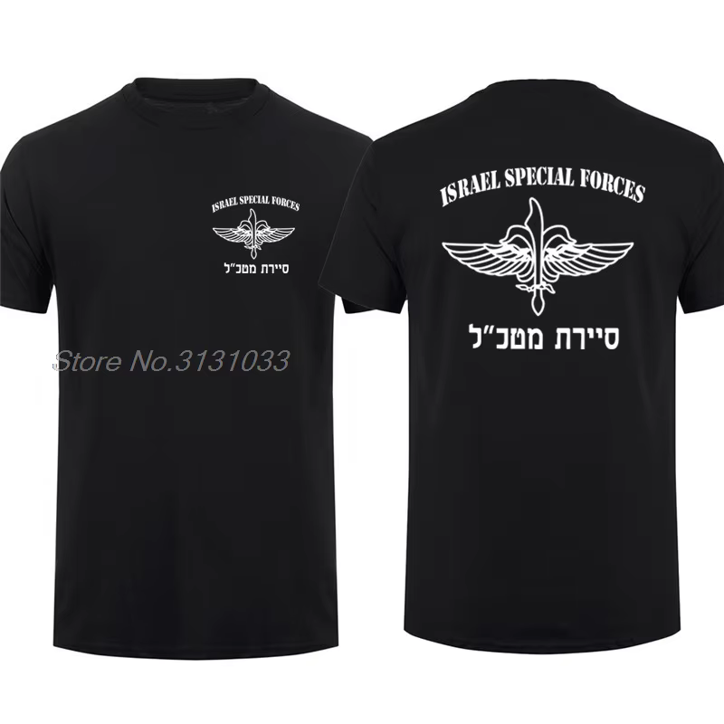 T-shirt à manches courtes des forces de défense israéliennes pour hommes, Sayeret Matkal Shayetet de