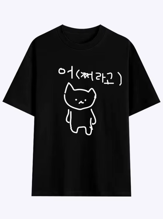 T-shirt imprimé à manches courtes motif chat coréen agressif 'Go Away', avec graphisme mignon de cha