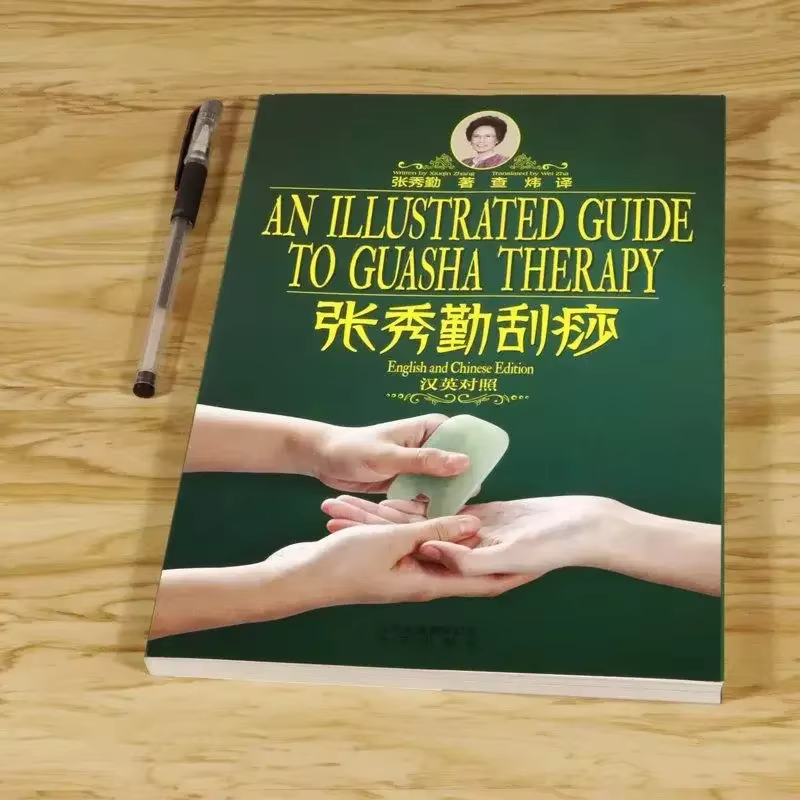 Bilingue précieux utilisé un guide illustré à la thérapie Guasha par Zhang Xiu Qin (anglais chinois)