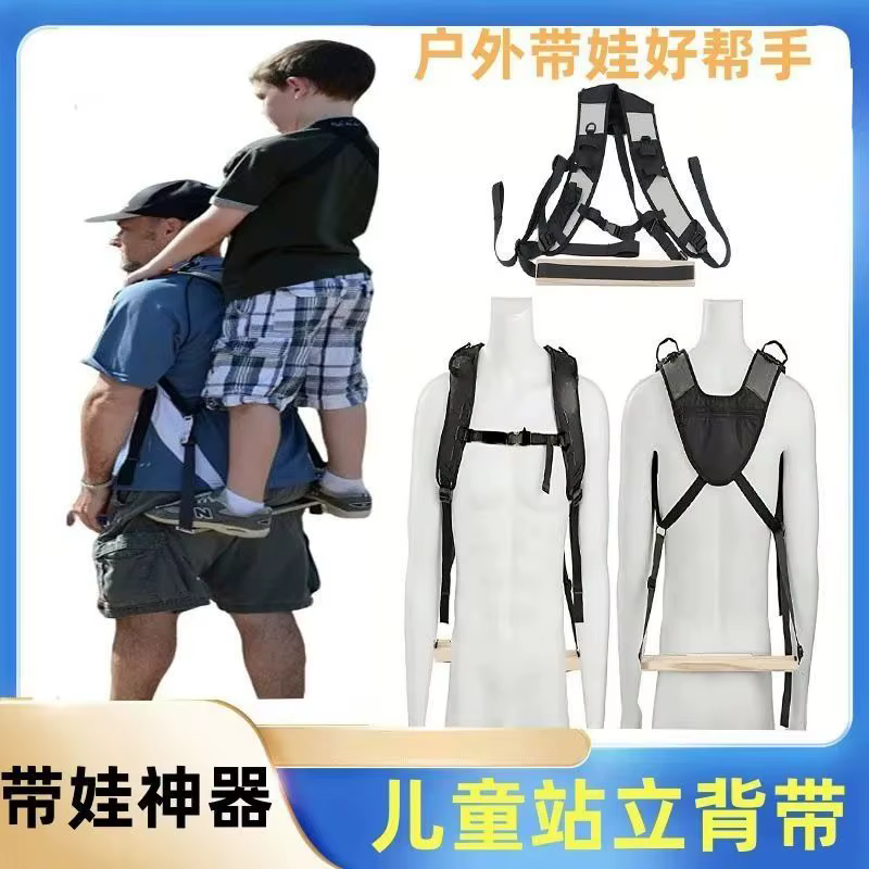 Porte-bébé ergonomique avec aide debout, repose-pieds, sac à dos de randonnée en plein air, porte-bé