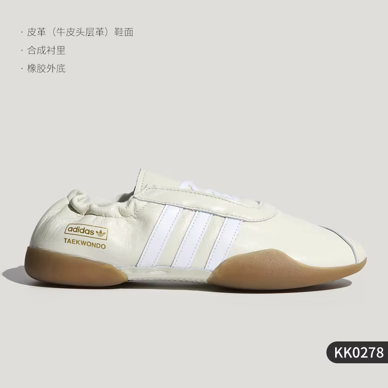 Adidas Authentic Three Leaves Chaussures décontractées à semelle fine pour femme Taekwondo KK0278