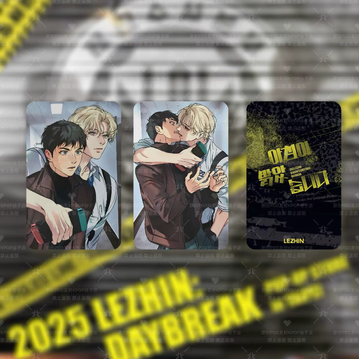 Rétro-éclairage Anime petite carte Baek Yeongwoon cartes Photo Bl Seo Hae étudiant id affiche d'affa